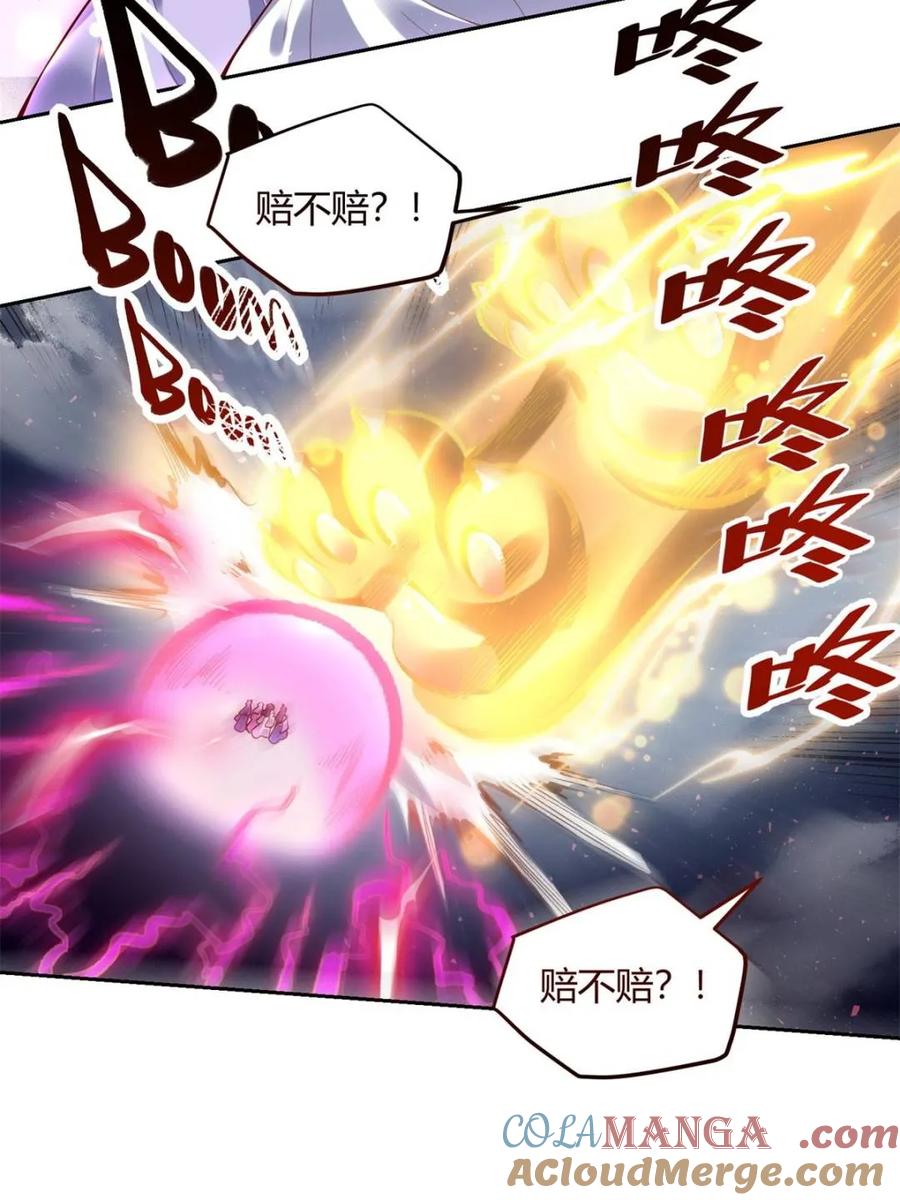 《原来我是修仙大佬》第421话 421话 第34页