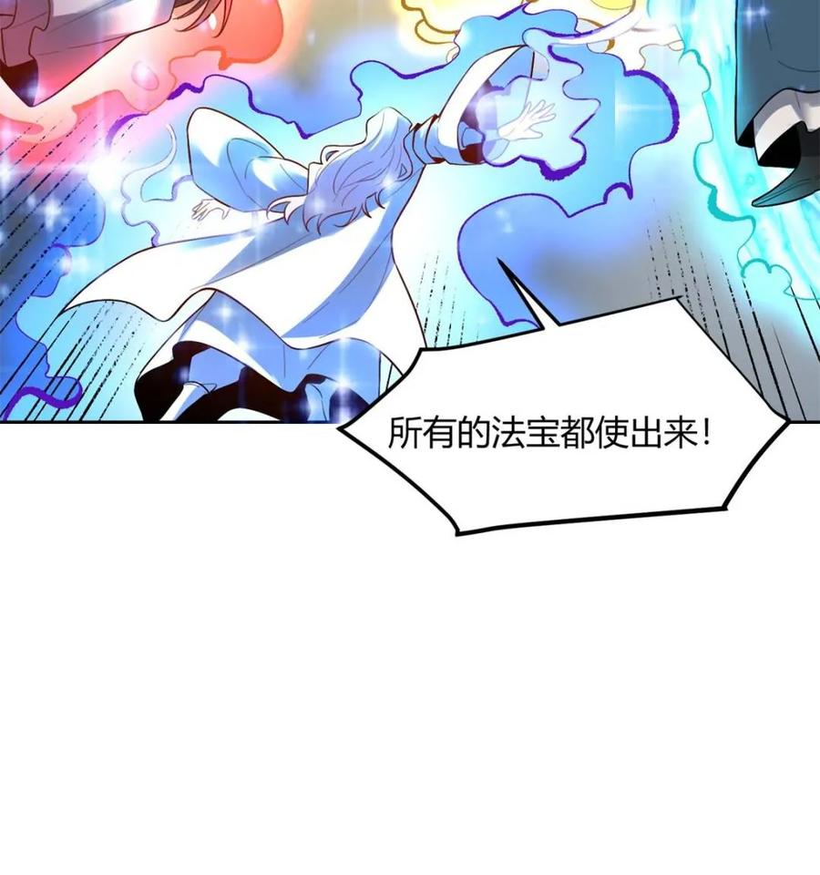 《原来我是修仙大佬》第421话 421话 第20页