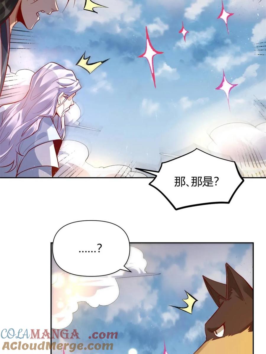 《原来我是修仙大佬》第421话 421话 第40页