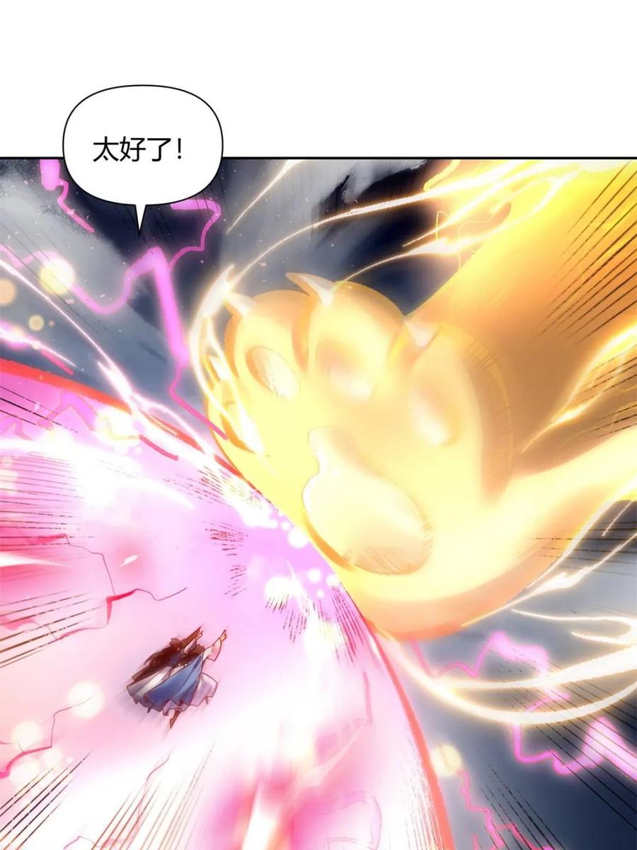 《原来我是修仙大佬》第421话 421话 第27页