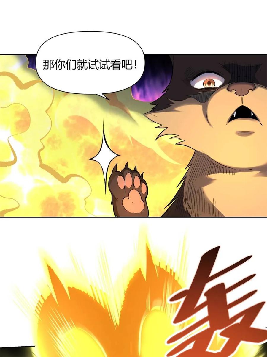 《原来我是修仙大佬》第421话 421话 第21页