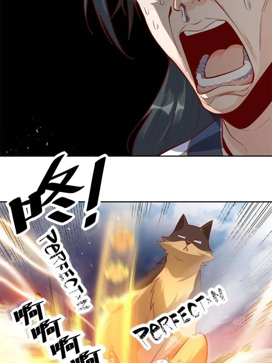 《原来我是修仙大佬》第421话 421话 第48页