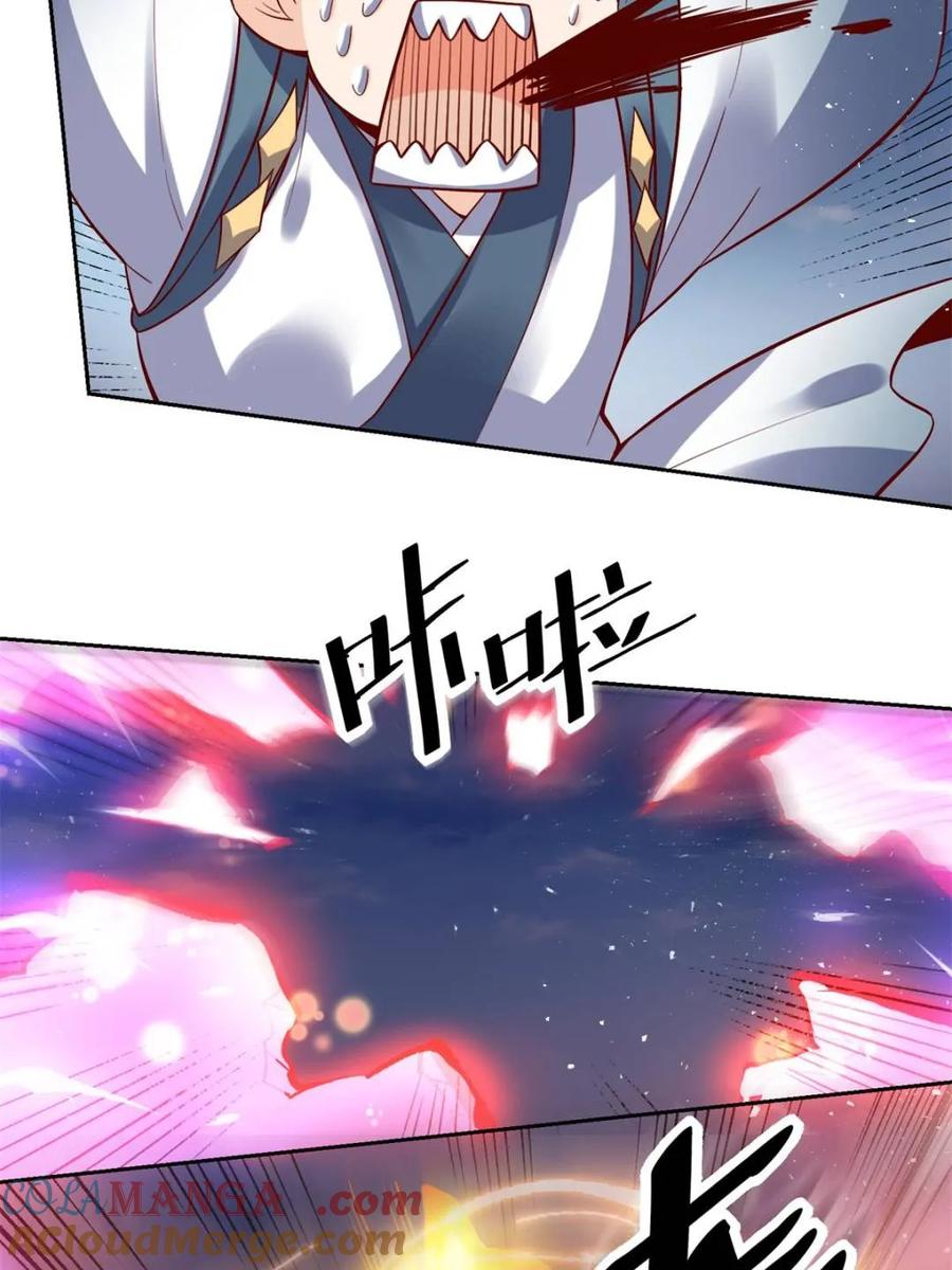 《原来我是修仙大佬》第421话 421话 第37页