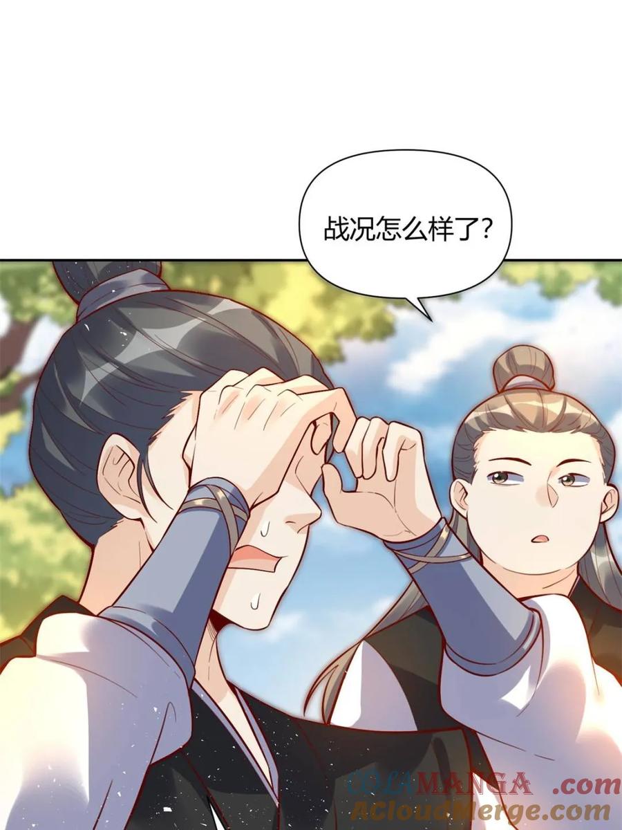 《原来我是修仙大佬》第421话 421话 第52页