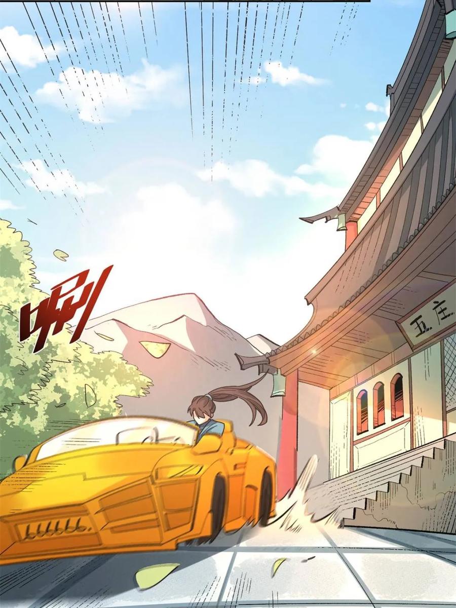 《原来我是修仙大佬》第422话 422话 第53页