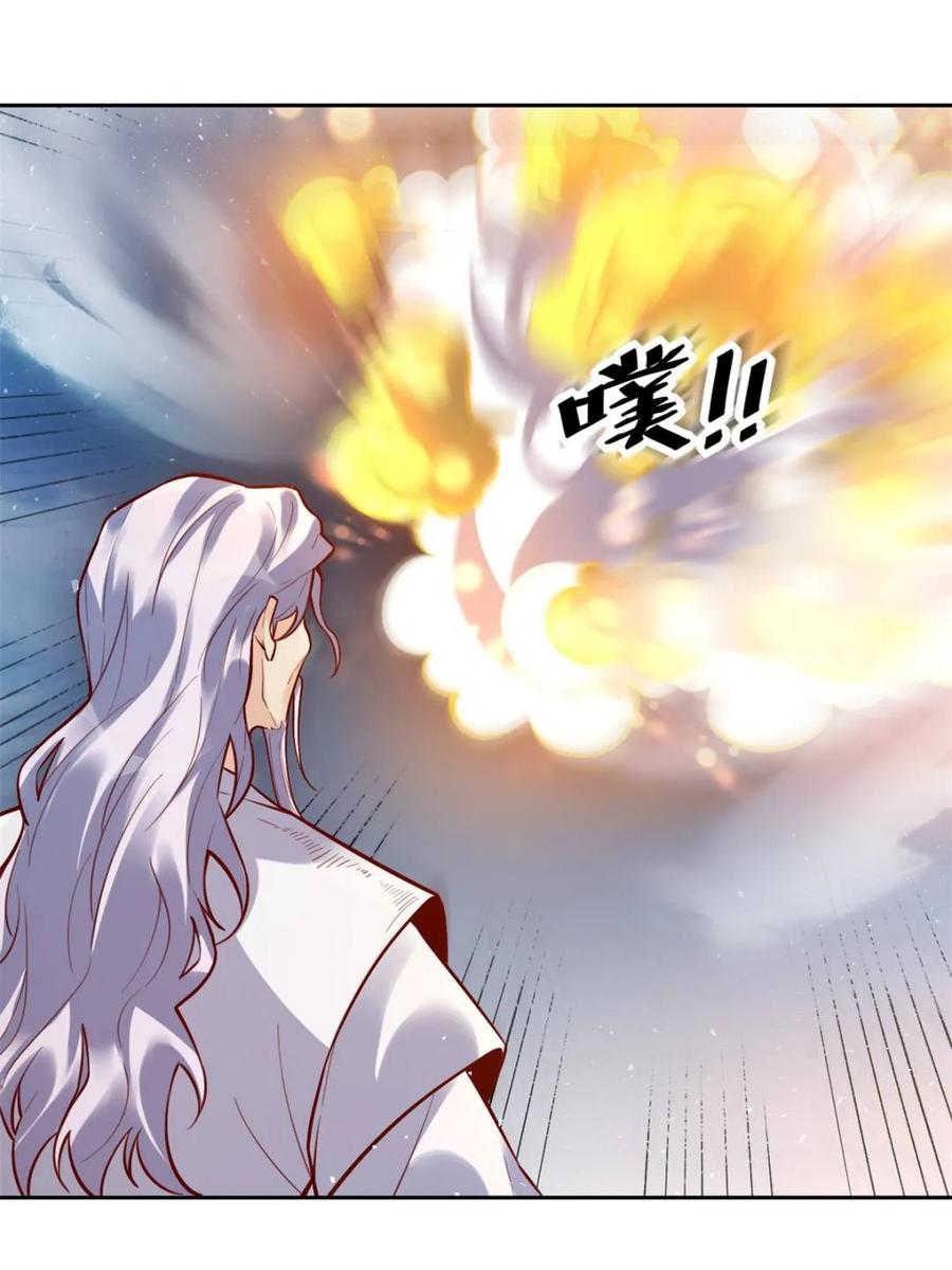 《原来我是修仙大佬》第422话 422话 第9页
