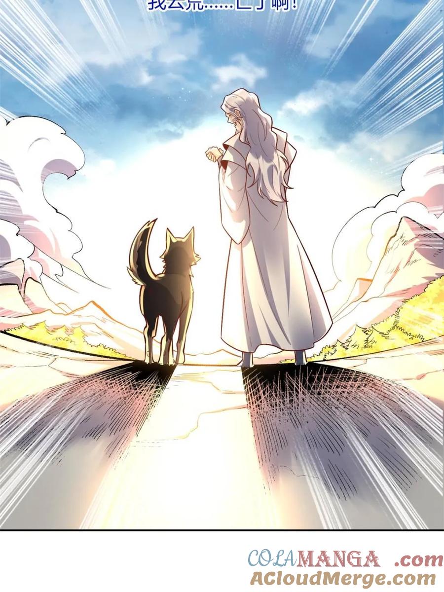 《原来我是修仙大佬》第422话 422话 第34页