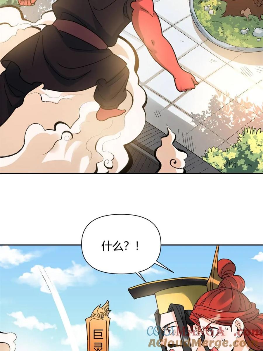 《原来我是修仙大佬》第422话 422话 第49页