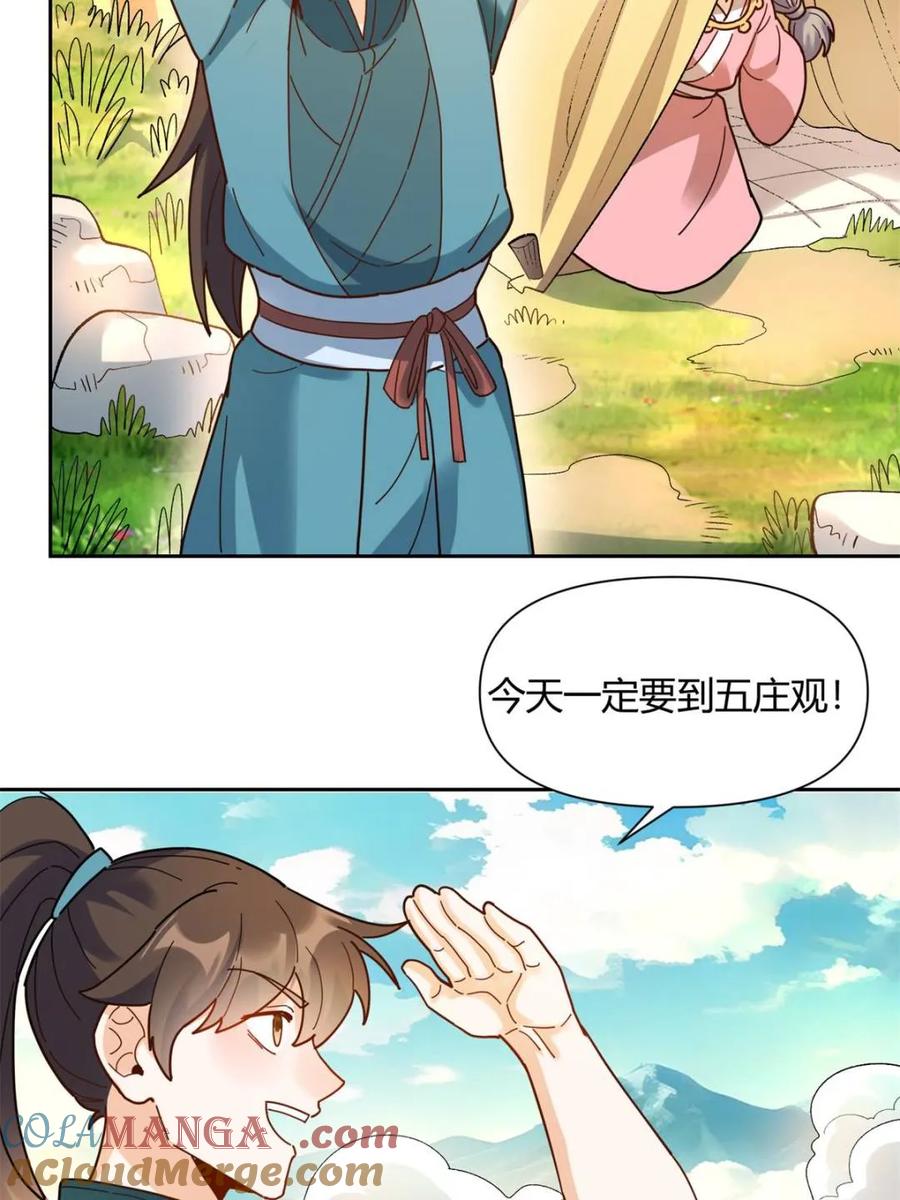 《原来我是修仙大佬》第422话 422话 第37页