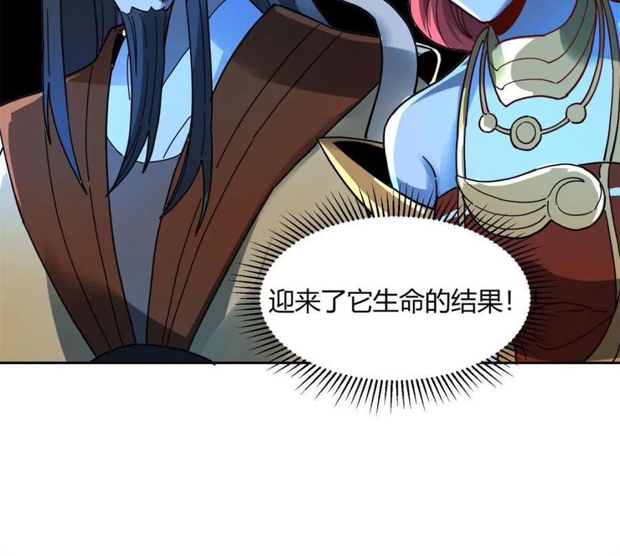 《原来我是修仙大佬》第422话 422话 第59页