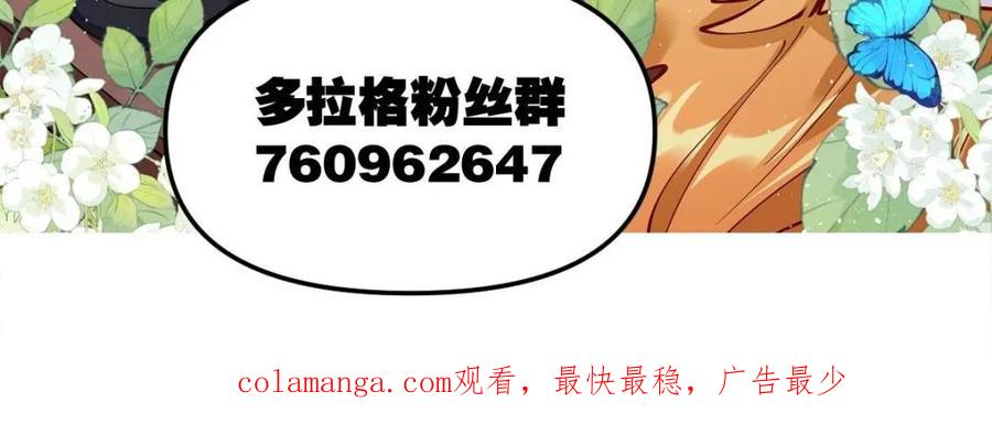 《原来我是修仙大佬》第422话 422话 第63页