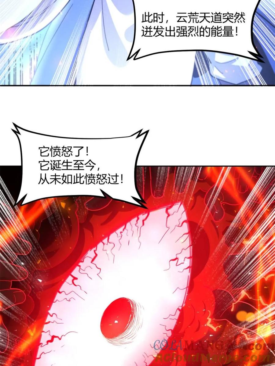 《原来我是修仙大佬》第424话 424话 第43页