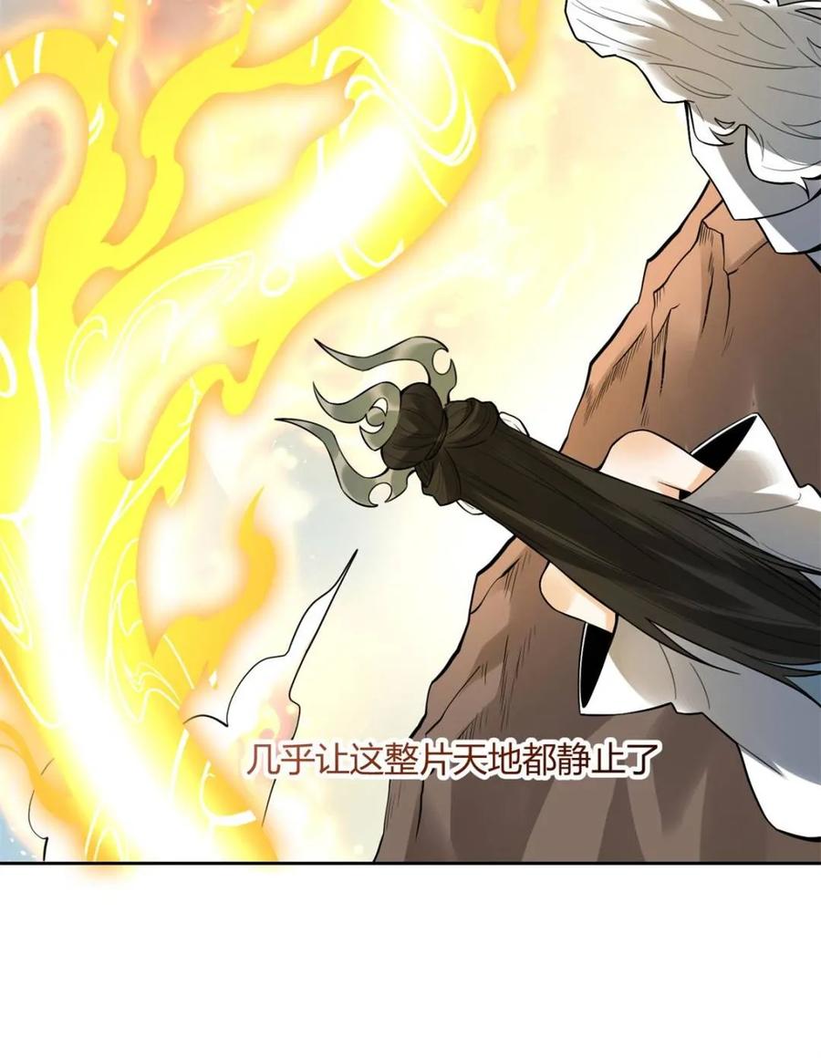《原来我是修仙大佬》第424话 424话 第23页