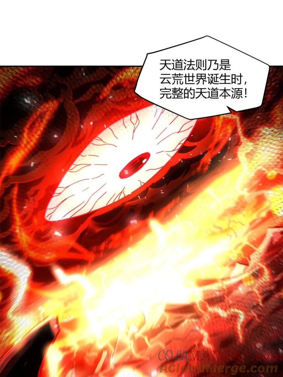 《原来我是修仙大佬》第424话 424话 第37页