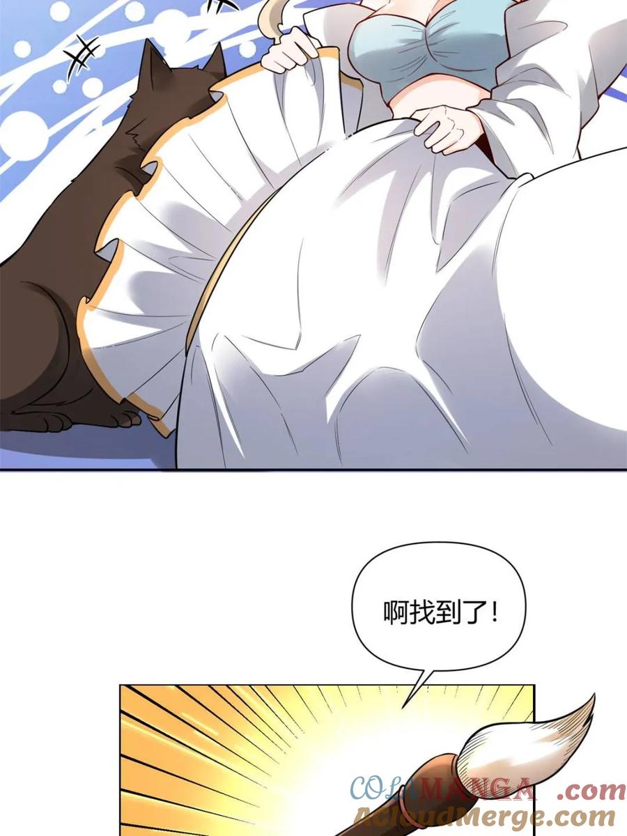 《原来我是修仙大佬》第424话 424话 第10页