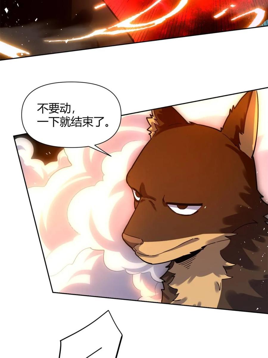 《原来我是修仙大佬》第424话 424话 第51页