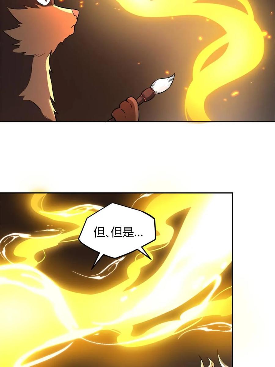 《原来我是修仙大佬》第424话 424话 第21页