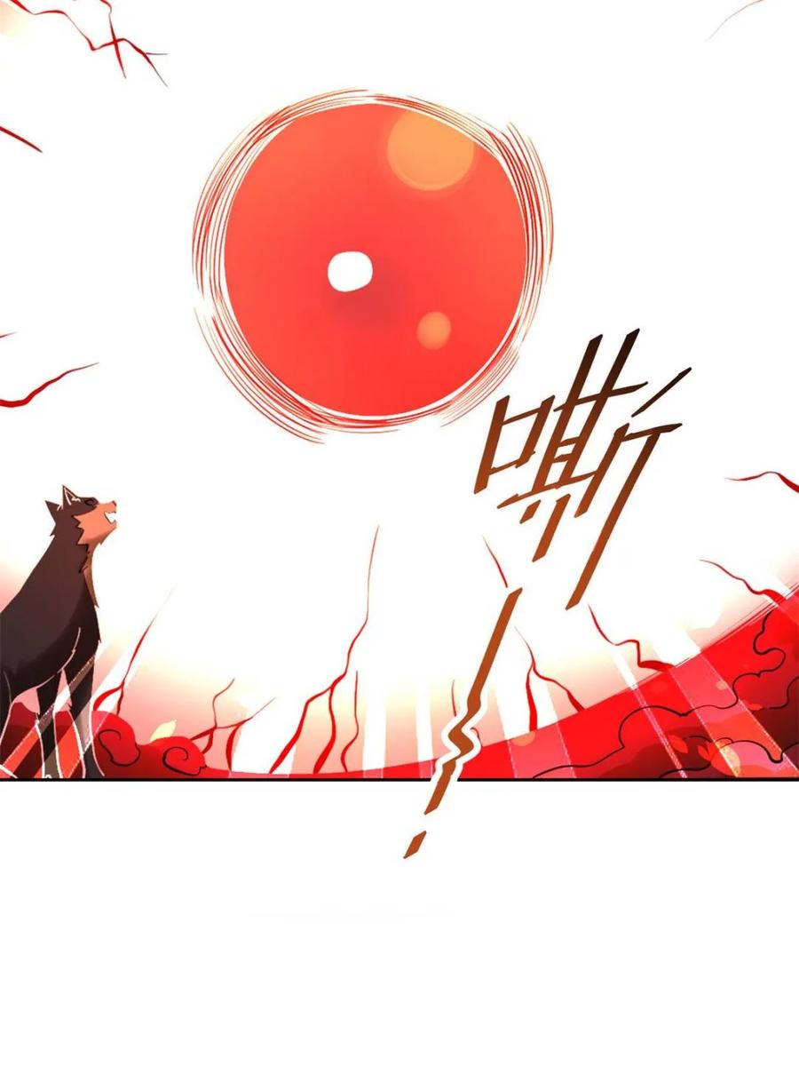 《原来我是修仙大佬》第424话 424话 第35页