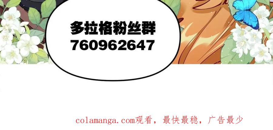 《原来我是修仙大佬》第424话 424话 第62页