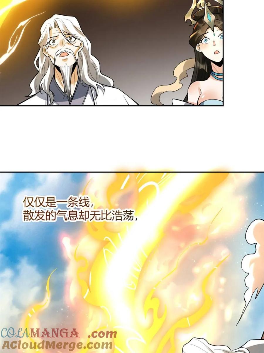 《原来我是修仙大佬》第424话 424话 第22页