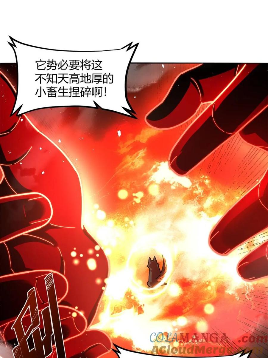 《原来我是修仙大佬》第424话 424话 第46页