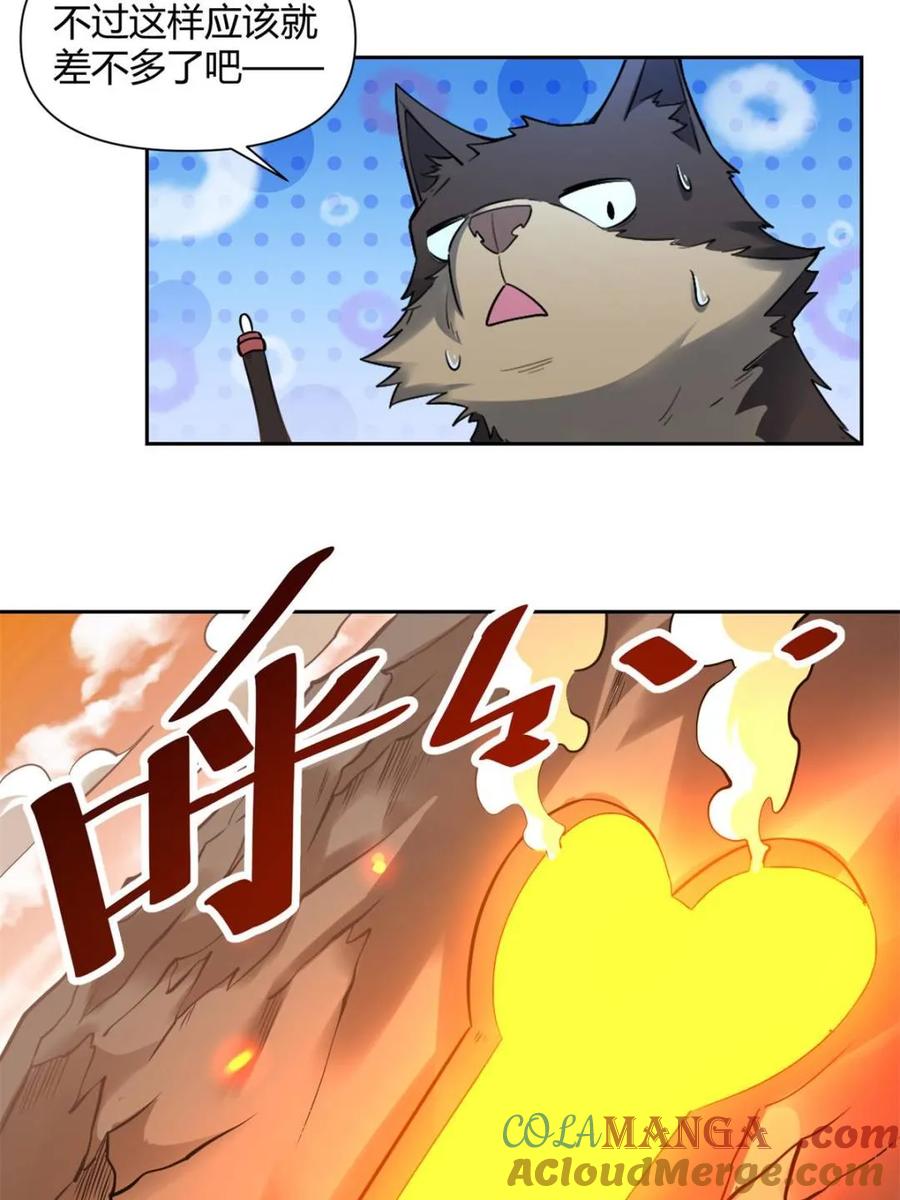 《原来我是修仙大佬》第424话 424话 第28页