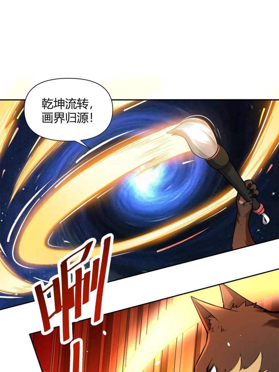 《原来我是修仙大佬》第424话 424话 第24页