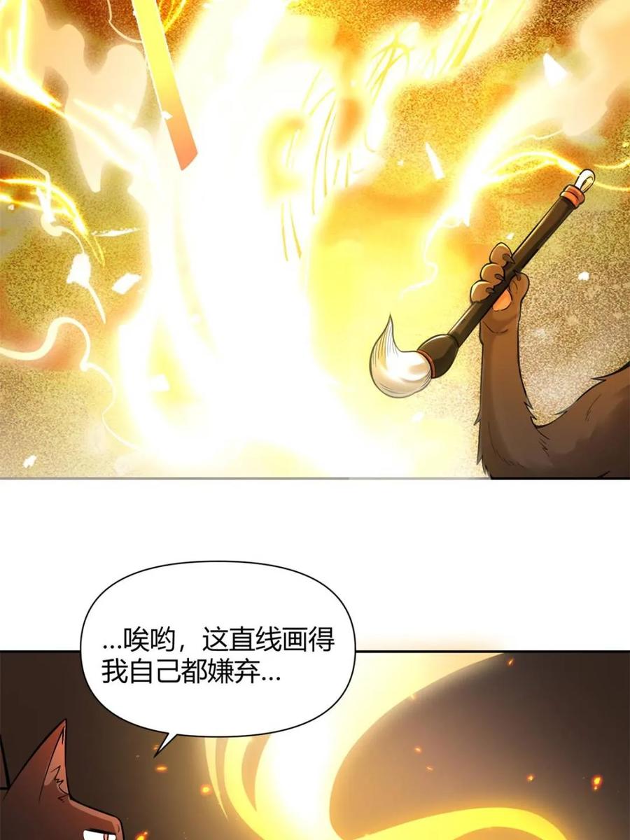 《原来我是修仙大佬》第424话 424话 第20页