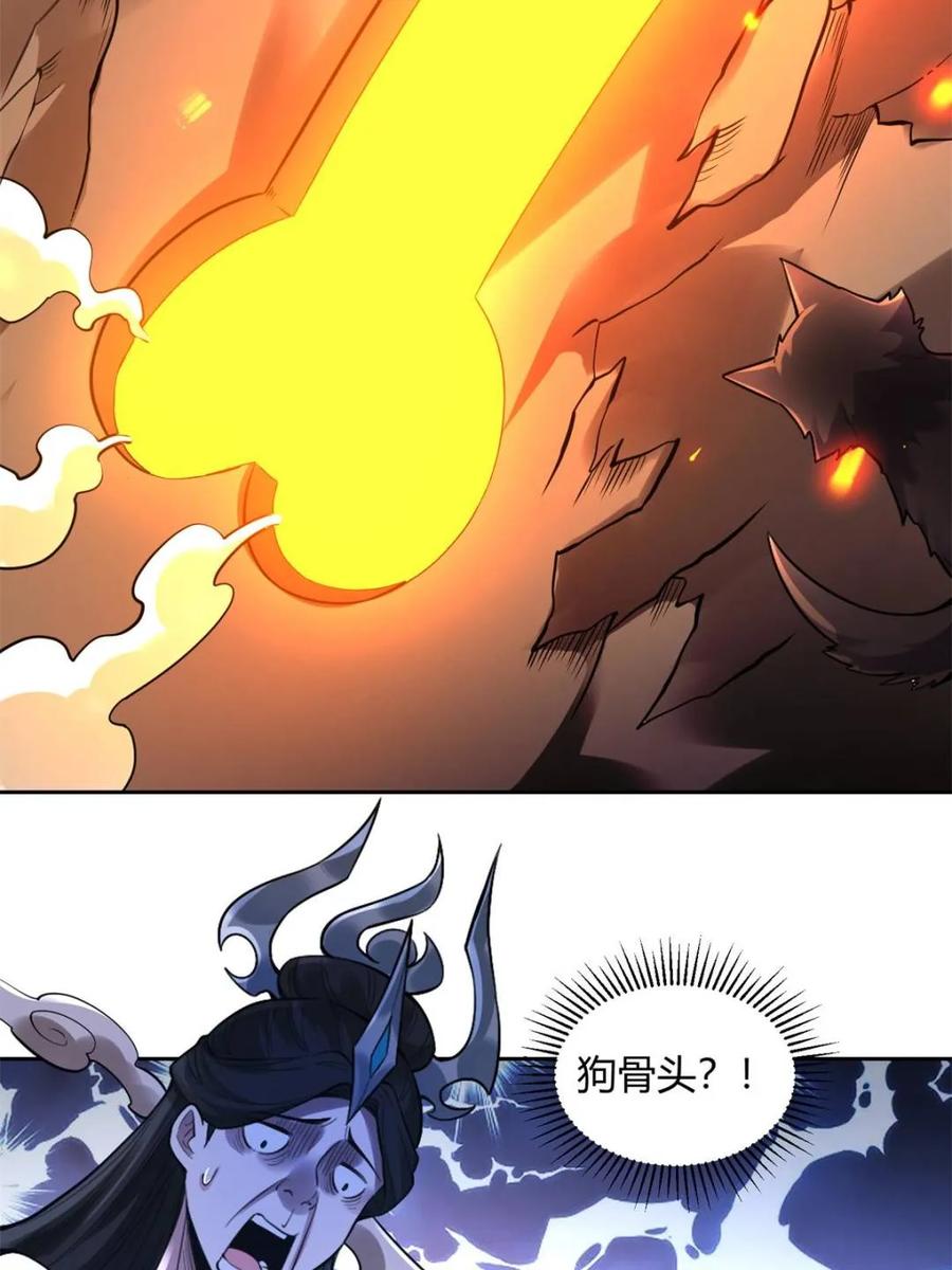 《原来我是修仙大佬》第424话 424话 第29页
