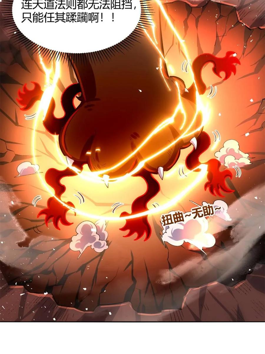 《原来我是修仙大佬》第425话 425话 第6页