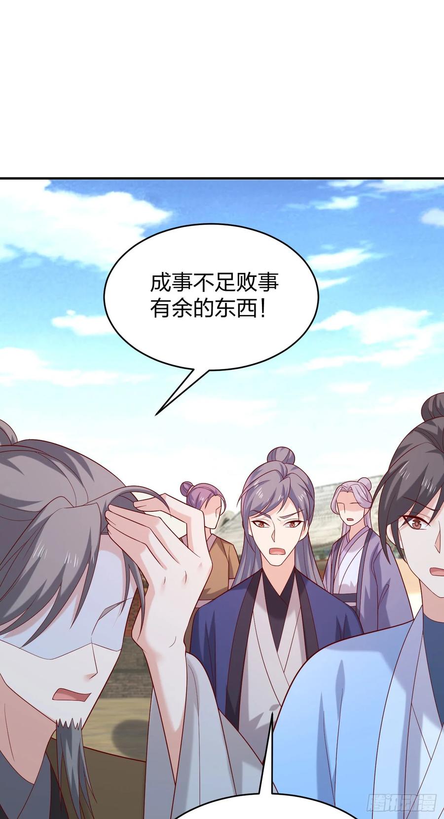 《至尊瞳术师：绝世大小姐》第四百零七话 宿命之敌 第12页