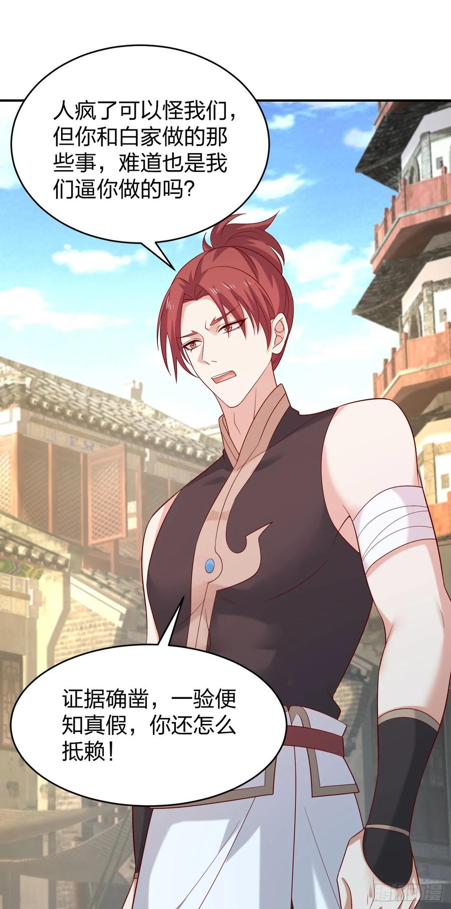 《至尊瞳术师：绝世大小姐》第四百零七话 宿命之敌 第16页