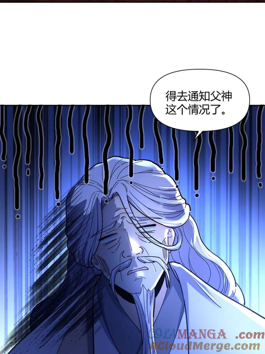 《原来我是修仙大佬》第425话 425话 第31页