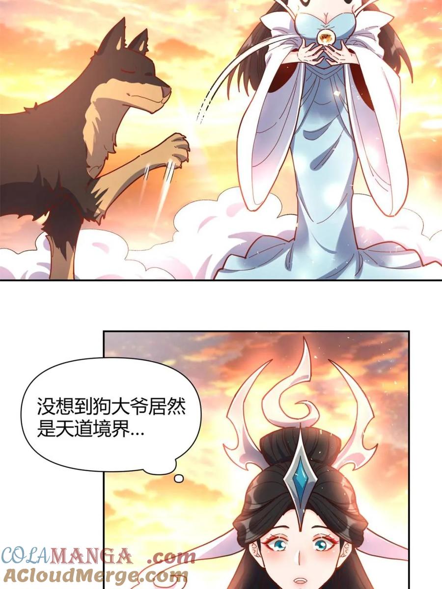 《原来我是修仙大佬》第425话 425话 第22页
