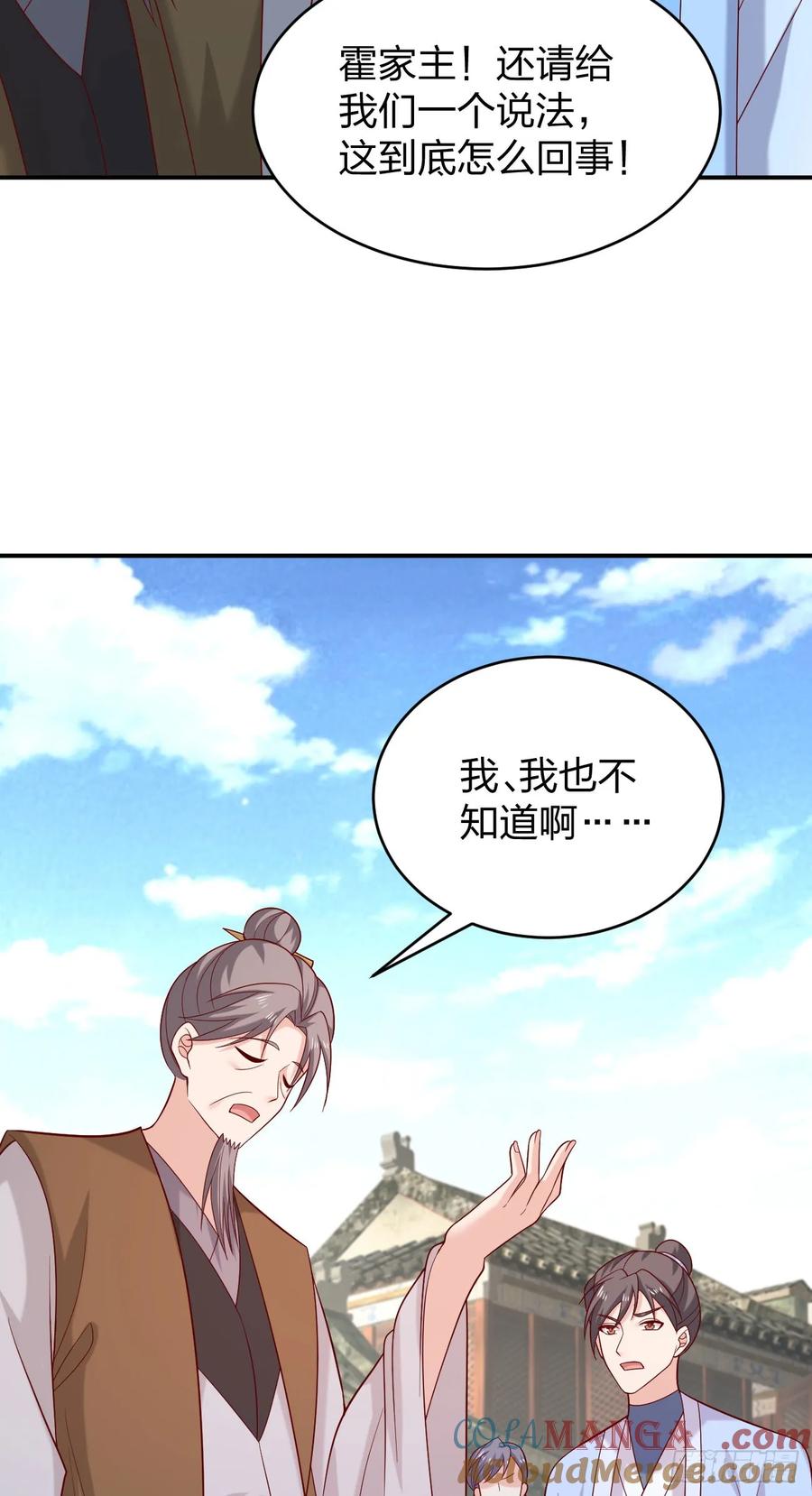 《至尊瞳术师：绝世大小姐》第四百零七话 宿命之敌 第13页