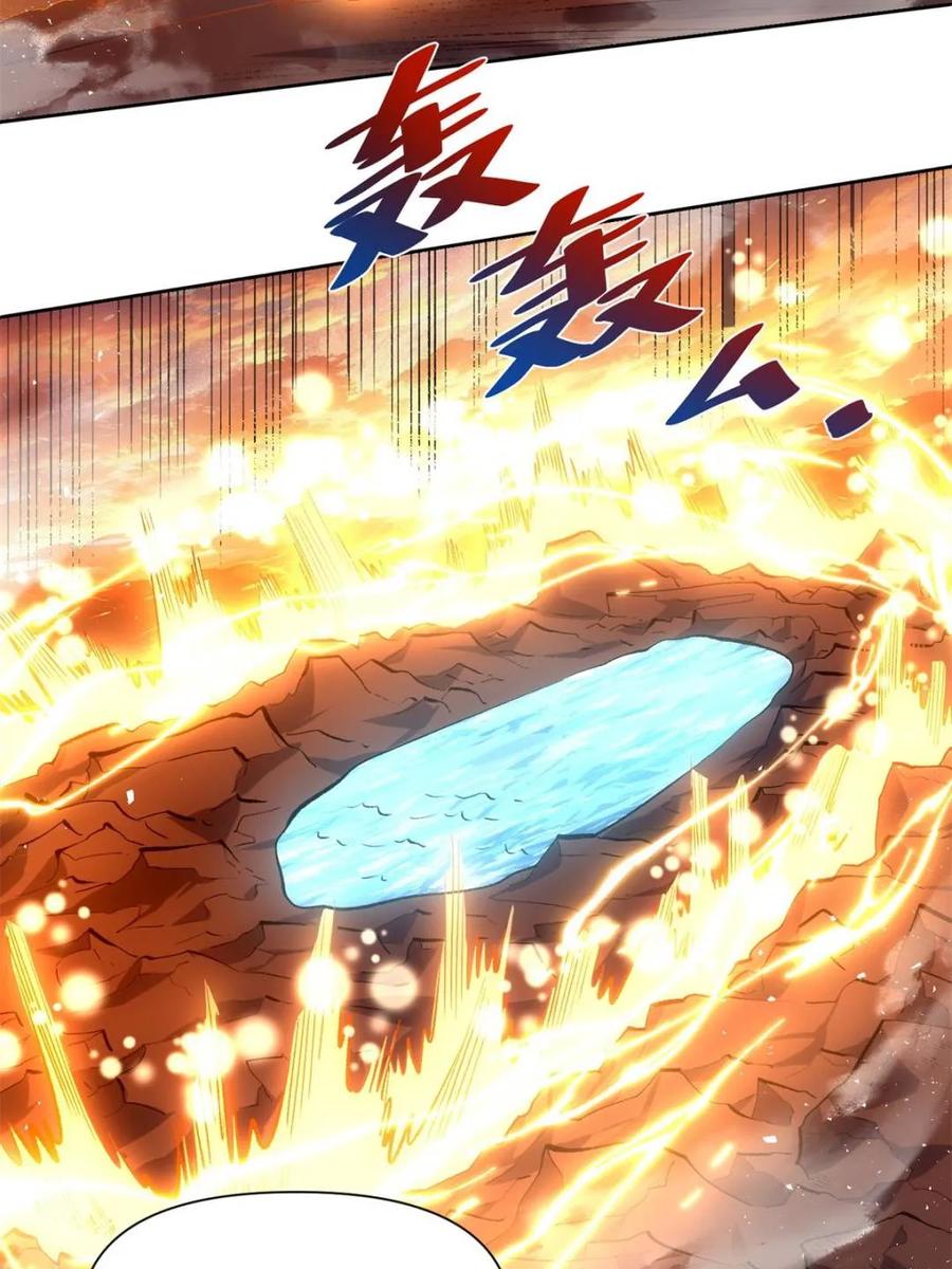 《原来我是修仙大佬》第425话 425话 第11页