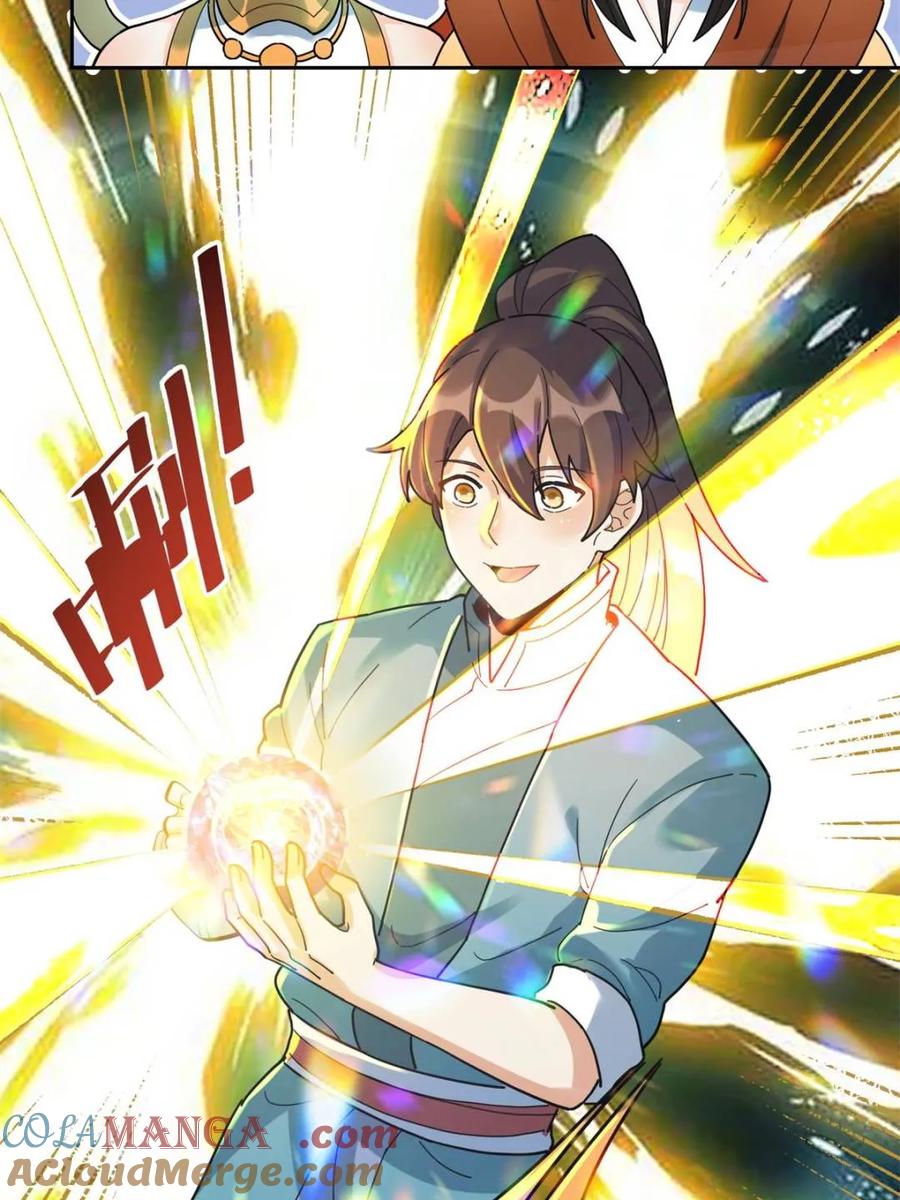 《原来我是修仙大佬》第426话 426话 第22页