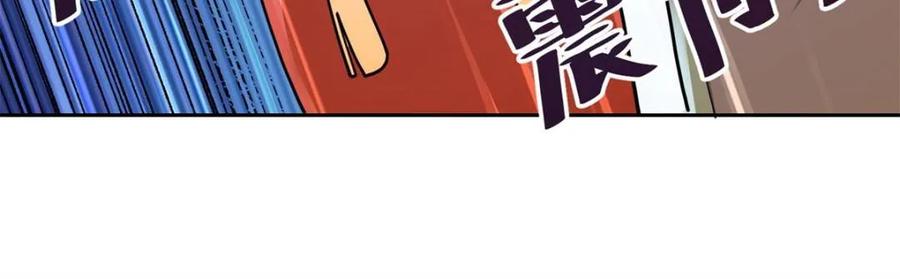 《原来我是修仙大佬》第426话 426话 第30页