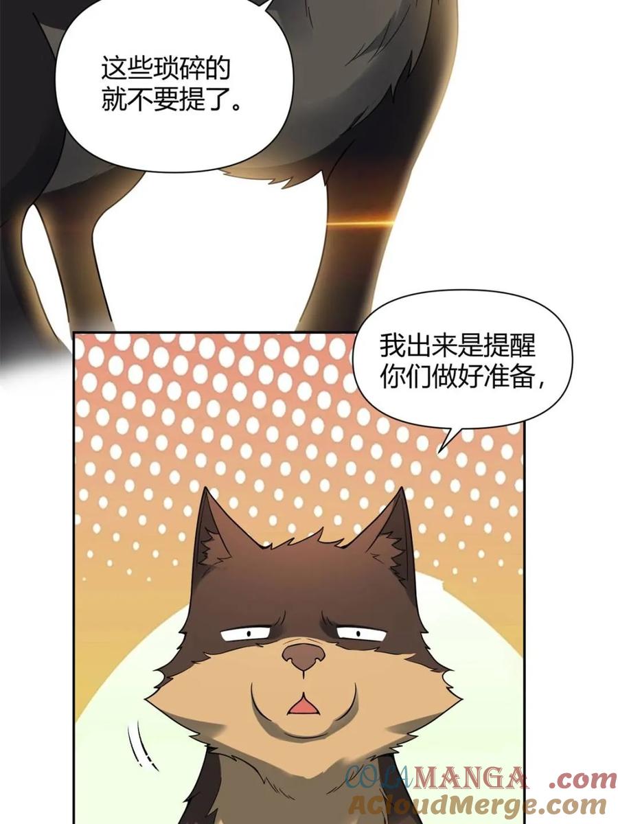 《原来我是修仙大佬》第426话 426话 第46页