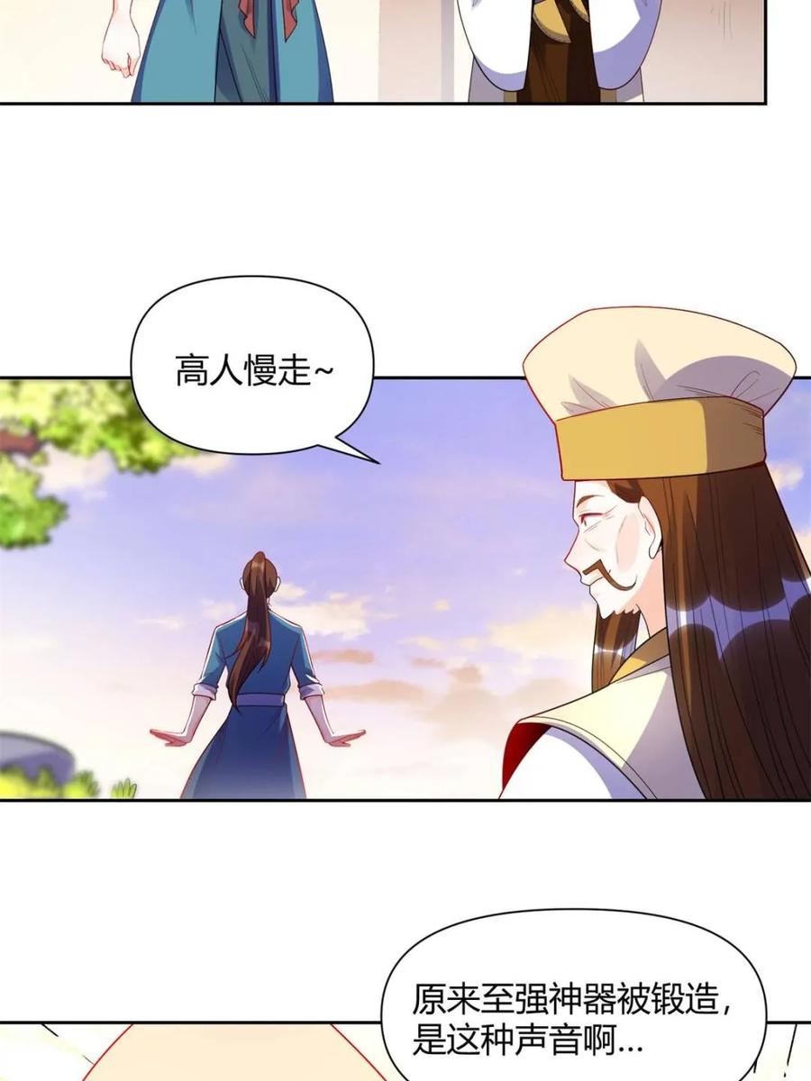 《原来我是修仙大佬》第427话 427话 第36页