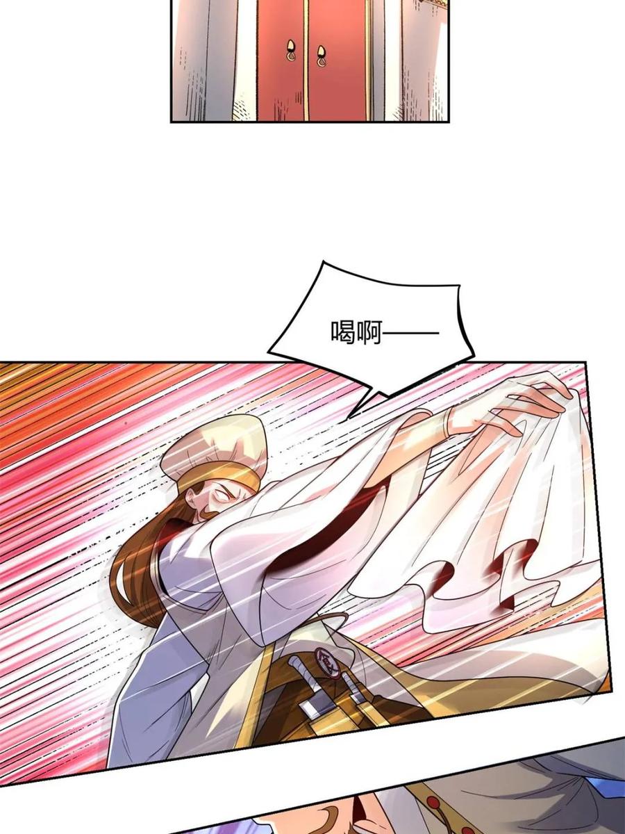 《原来我是修仙大佬》第427话 427话 第5页