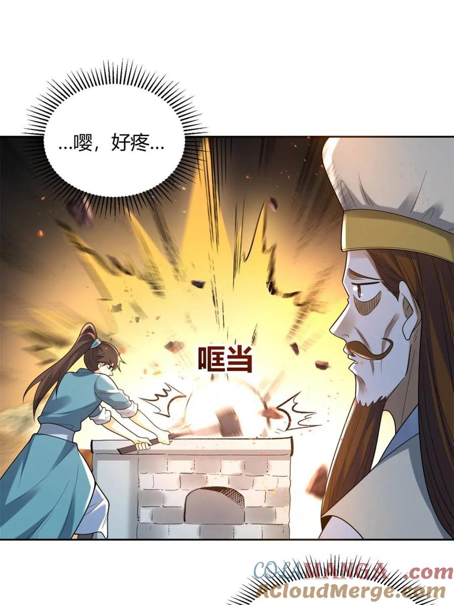 《原来我是修仙大佬》第427话 427话 第19页