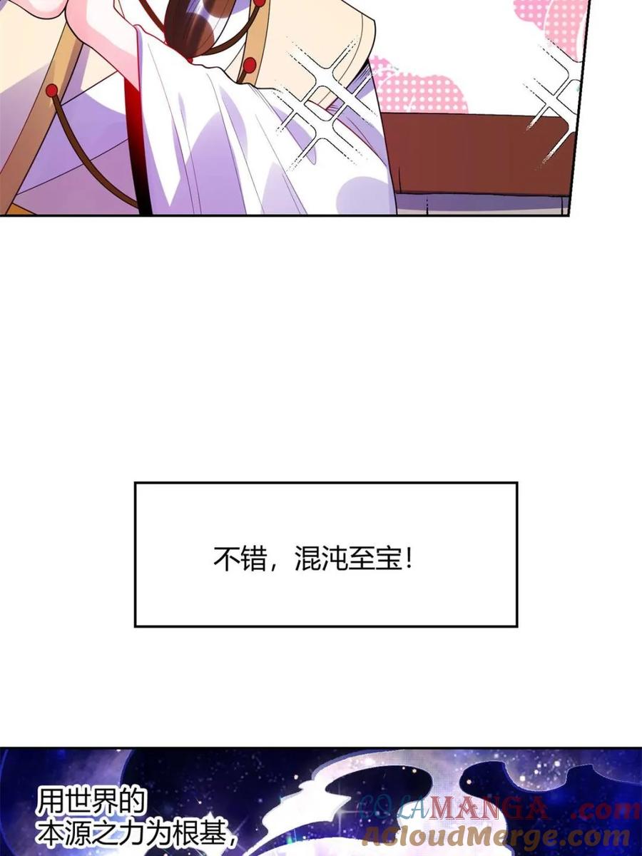 《原来我是修仙大佬》第427话 427话 第40页
