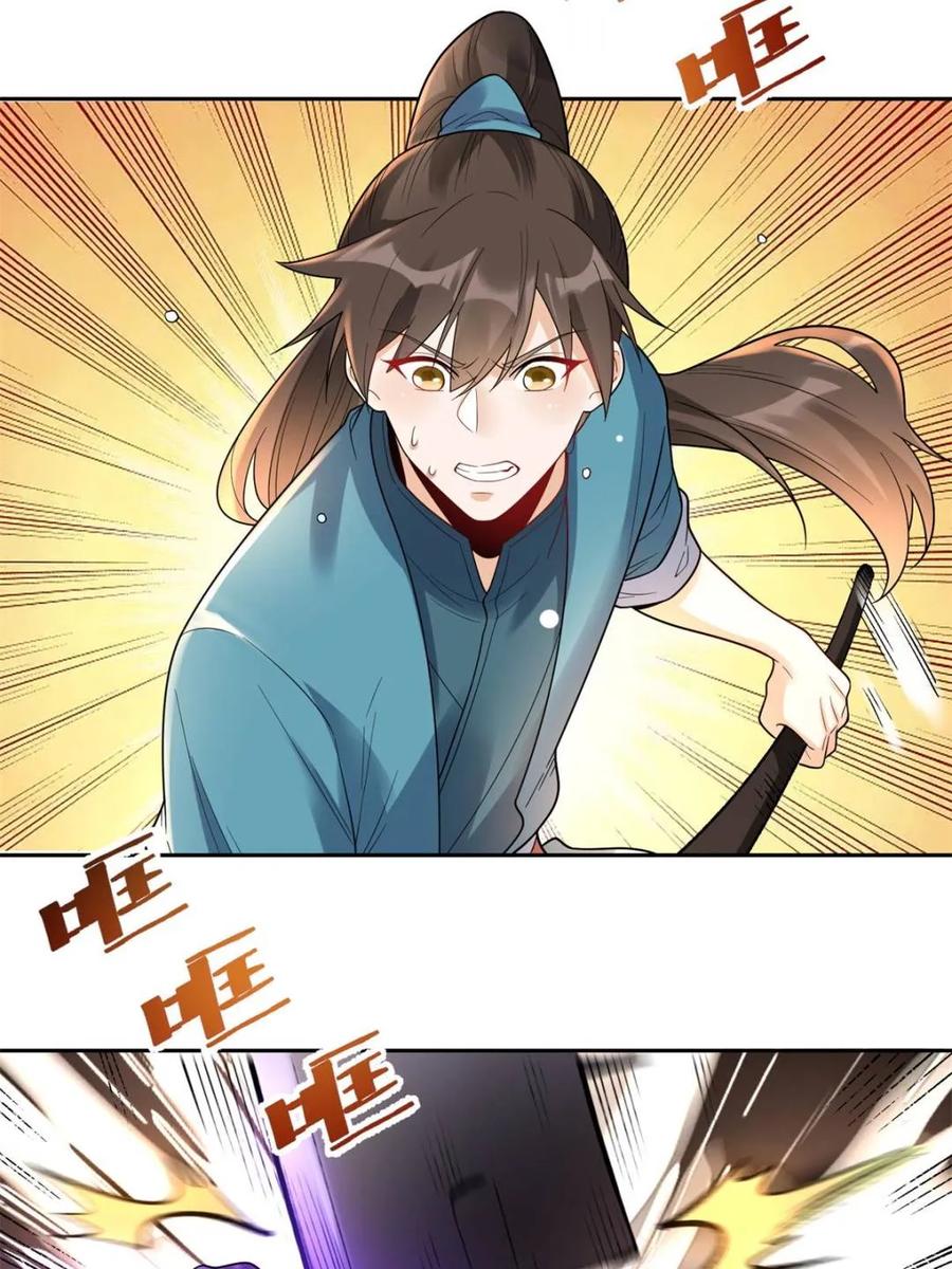 《原来我是修仙大佬》第427话 427话 第24页