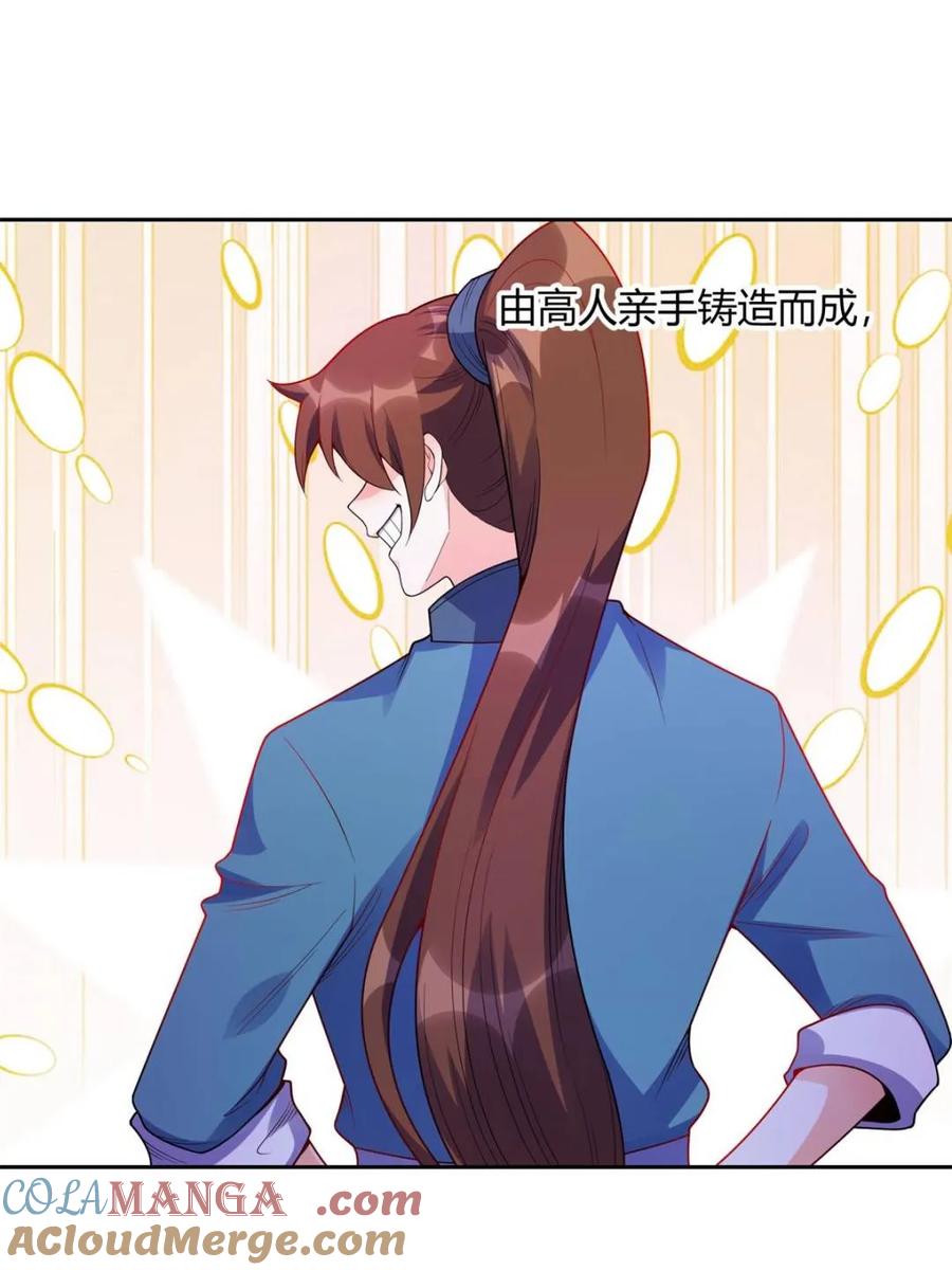 《原来我是修仙大佬》第427话 427话 第43页