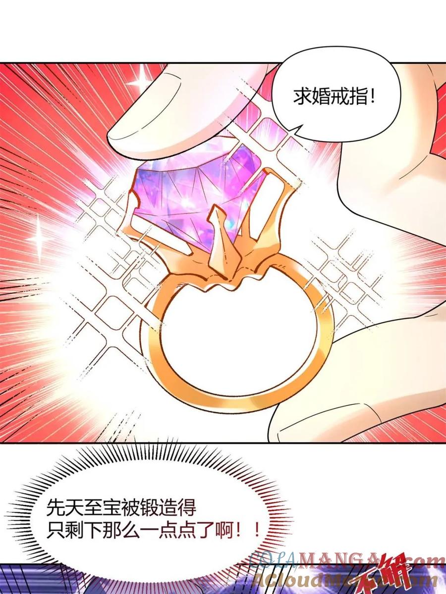 《原来我是修仙大佬》第427话 427话 第31页