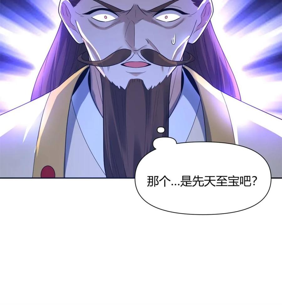 《原来我是修仙大佬》第427话 427话 第26页