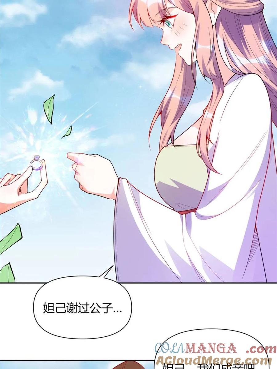 《原来我是修仙大佬》第427话 427话 第46页