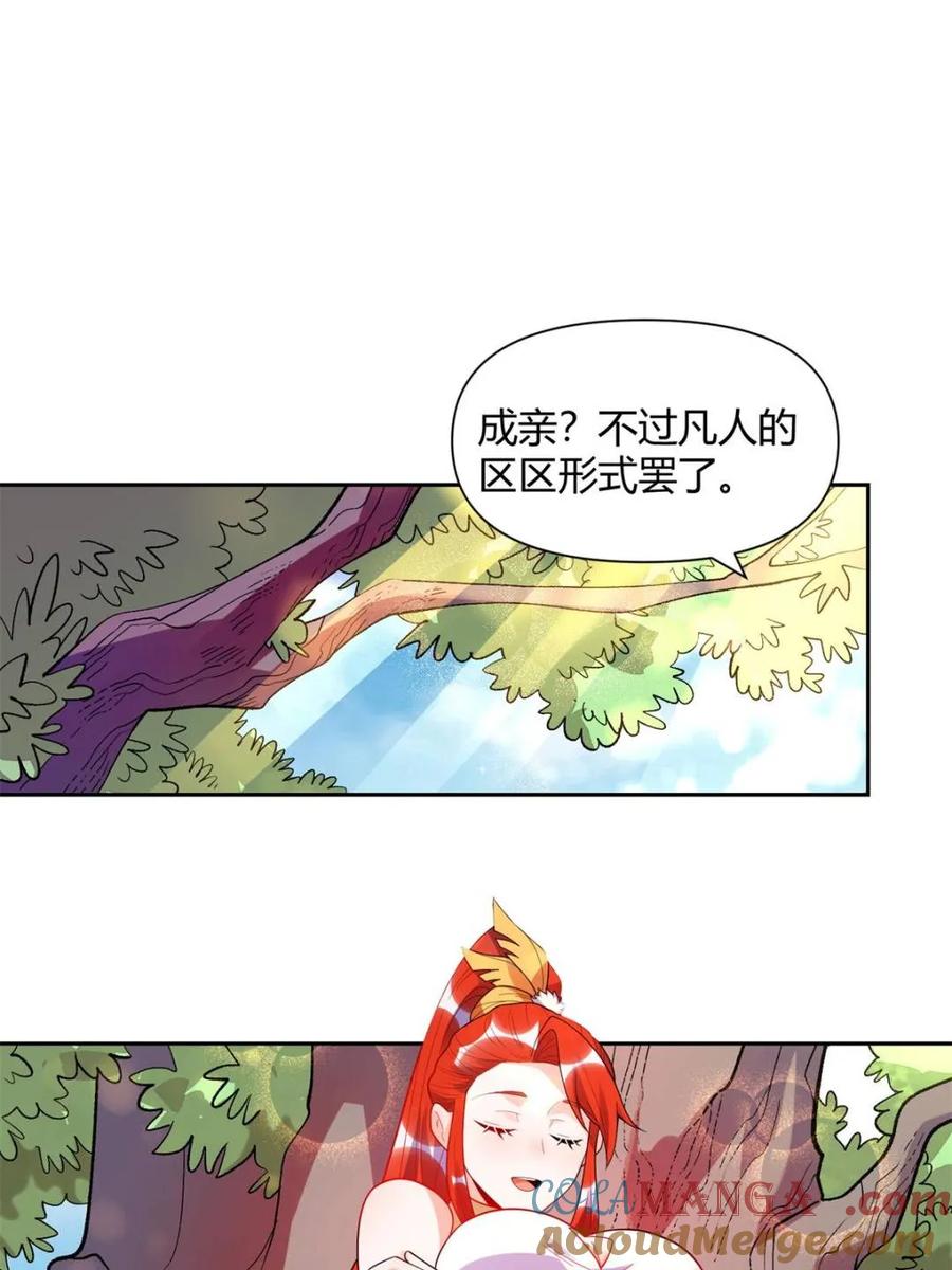 《原来我是修仙大佬》第428话 428话 第13页