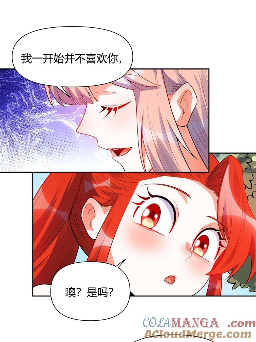 《原来我是修仙大佬》第428话 428话 第22页